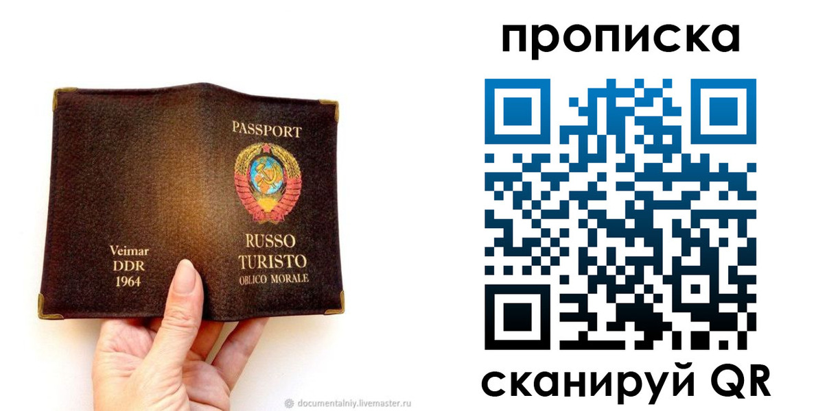 прописка для школы в Нефтекамске