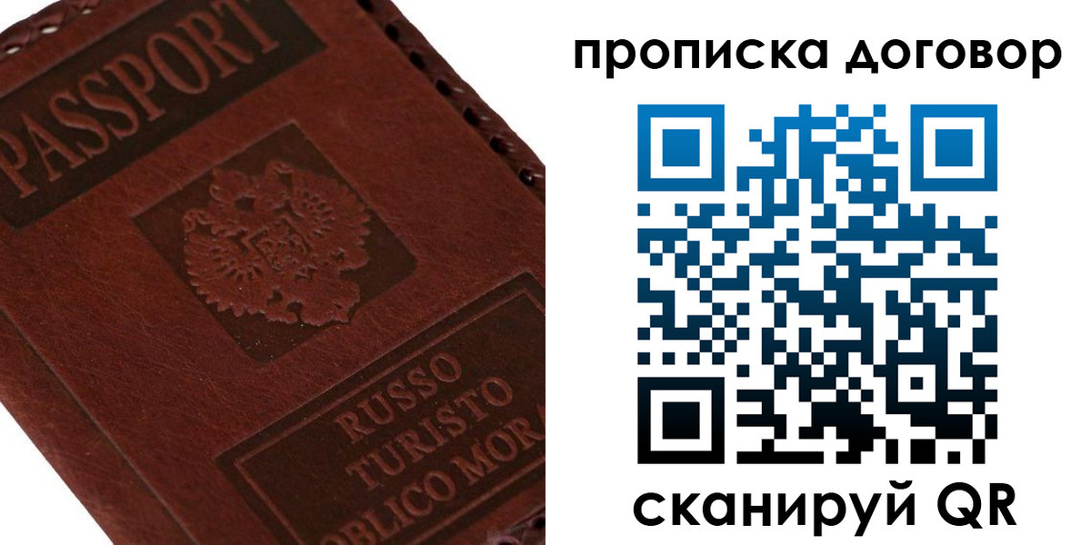 где прописаться в Нефтекамске