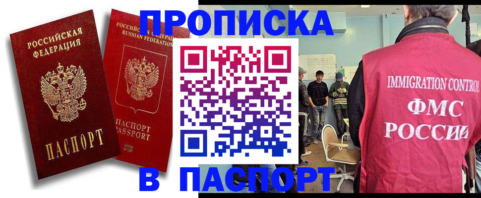 прописка гарантия в Нефтекамске