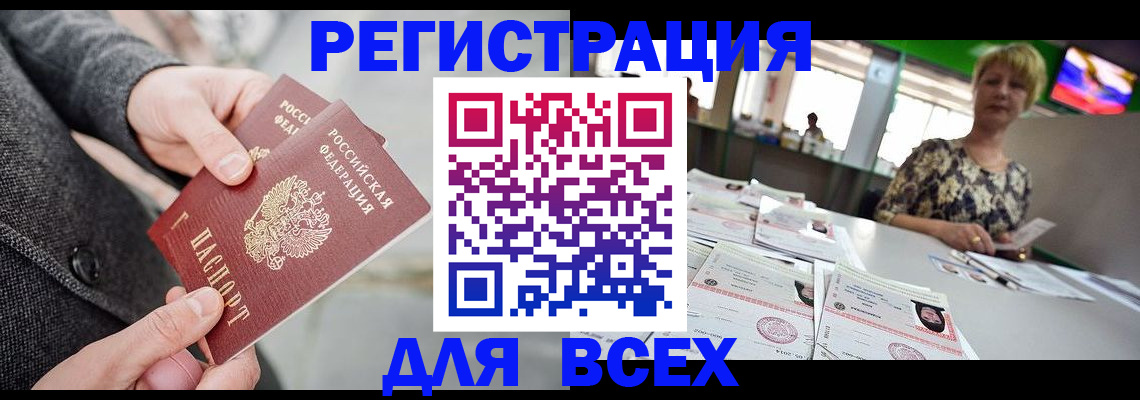 пропишу в квартире в Нефтекамске