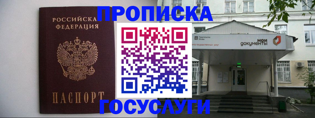 временная регистрация для всех в Нефтекамске