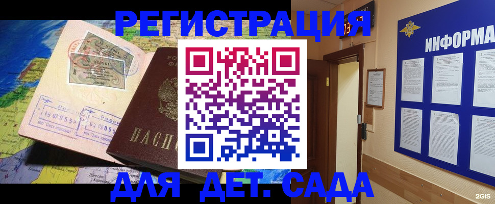 прописка 2025 в Нефтекамске