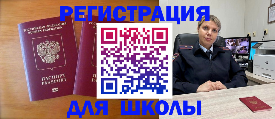 прописка в Нефтекамске