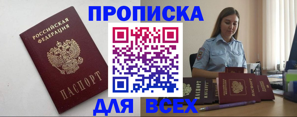 временная регистрация госуслуги в Нефтекамске