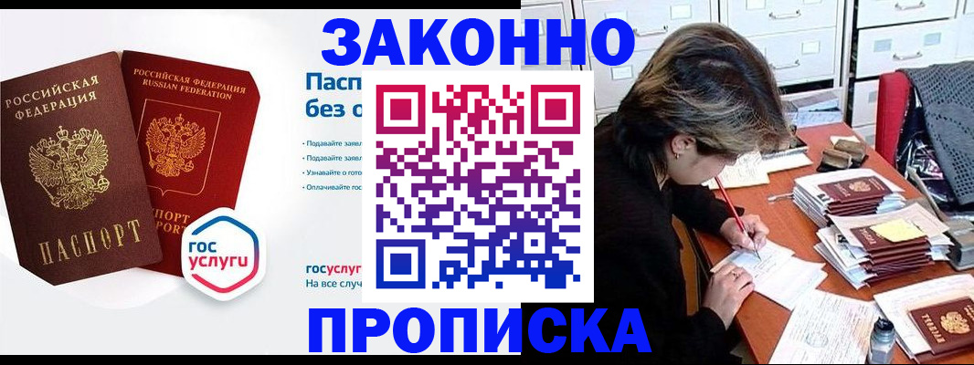 прописка в квартире в Нефтекамске